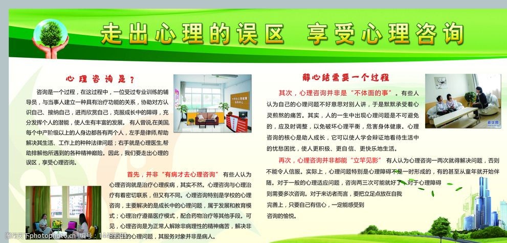 心灵与身体的对话 心理咨询与营养健康咨询，您全面健康管理的双翼