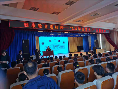 牟平区开展“5.20”中国学生营养日宣传活动 营养健康咨询成焦点
