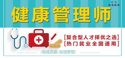 淄博健康管理资格证书需要多少钱