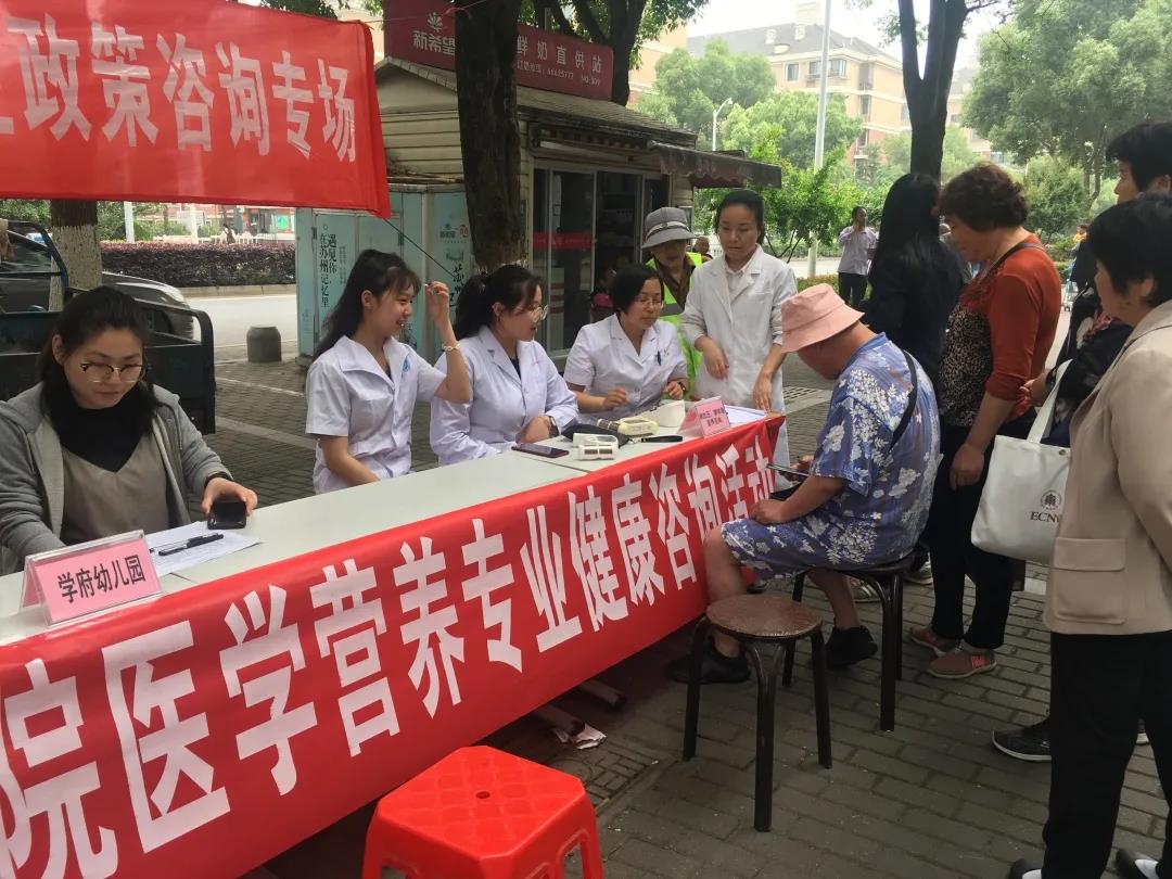 严谨探索不一样的世界 苏州卫生职业技术学院医学技术学院营养健康咨询纪实